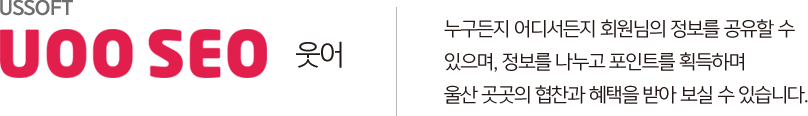 uooseo 설명이미지